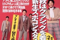 あきらめた? マツダ社長「万人受けする会社にはなれない」---『Gainer』 画像