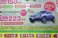 【新車値引き情報】夏のレジャーは新しいSUV、RVで 画像