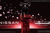 日産とBE@RBRICK、2025年限定コラボアイテム「暁の桜」を発売 画像