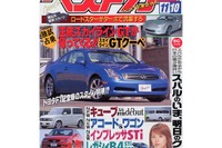 トヨタが新燃料を生産!? キレイ燃料がないなら自分でつくっちゃえ 画像
