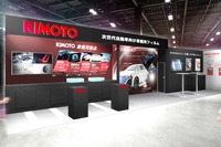 次世代自動車向け車載用フィルム、創業73年のきもとが出展へ…オートモーティブワールド2025 画像