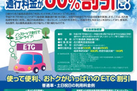 名古屋高速、ETCで土休料金30%引き 画像