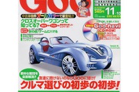 もっとも進んだマルチパーパスカー、クロスオーバーワゴン 画像