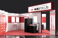 東陽テクニカ、充電評価ソリューションなど最新EV技術を集結…オートモーティブワールド2025 画像