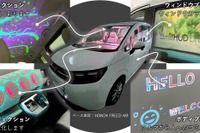 日本精機、超短焦点レーザープロジェクター搭載コンセプトカー出展へ…オートモーティブワールド2025 画像