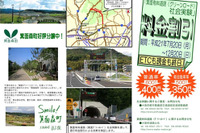 箕面グリーンロードで通行料金割引の社会実験 画像