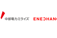 中部電力ミライズとエネチェンジ、EV充電で新会社、3月事業開始へ 画像