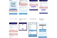 オンライン決済の定期券...近江バス、湖国バスが3月より開始 画像