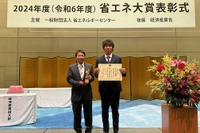 アイシン、省エネ大賞受賞…自動車部品洗浄機の間欠運転化で電力27%削減 画像