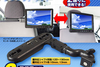 オンダッシュモニターや大型モニターを後部座席用のモニターとして利用、ブラケット『KIT10』発売 画像