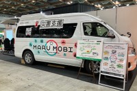 ハイエースのキャンピングカー『マルモビ』、防災賞受賞…炊き出しモードが評価 画像