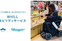 ジェイアール東日本都市開発とWHILL、近距離モビリティのレンタルサービス開始 2月18日から 画像