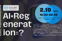 生成AIで「再生可能な未来の実現」を、ヤマハ発動機が横浜オフィスでイベント 2月19日 画像