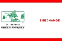 日産と日本旅行の新しい旅「GREEN JOURNEY」、エネチェンジが参画…EV充電を支援 画像