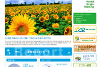 ホンダ インターナビ 青空Bookプロジェクト…プレミアム会員以外も利用可能 画像