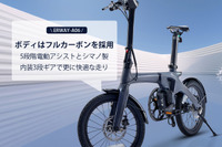 フルカーボン電動アシスト自転車『ERWAY-A06』、クラファン期間延長を決定、追加リターンも 画像