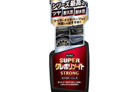 タイヤ・ダッシュボードにも使える! 強力保護つや出し剤「スーパークレポリメイト・ストロング」登場 画像