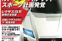 納期だけで見るならレクサスか? HS250h vs プリウス 画像
