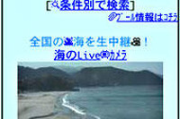 【夏休み】ウェザーニューズが情報配信…海だ、クラゲだ、バーベキューだ 画像