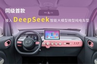 80万円台から買える中国マイクロEV『小馬』に、AI「DeepSeek」搭載 画像