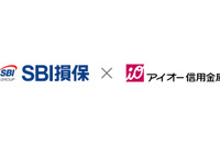 SBI損保の自動車保険、信用金庫で初の取り扱い開始 画像