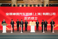 神戸製鋼所、中国で自動車用アルミパネルの合弁会社を設立 画像