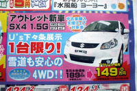 【海の日 値引き情報】このプライスでこの車を購入できる!! 画像