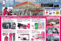 燃料収益がゼロでも生き残れるガソリンスタンド…中桐石油、IAAE 2025で「びかラボ」を訴求へ 画像