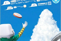 【夏休み】家族でプチタビ…賞品は セレナ か、モンハン3か、ディズニーか 画像