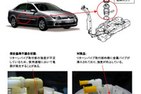 【リコール】プジョーシトロエン 5車種…燃料漏れ 画像