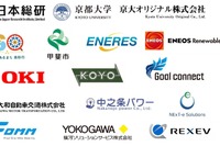 過疎地域の交通インフラ維持へコンソーシアム設立、鳥取市佐治町で再生可能エネルギーをEV電池に蓄電 画像