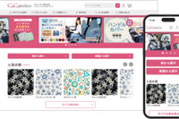 ソフト99の女性ドライバー向けカー雑貨サイト「ココトリコ」がフルリニューアル 画像