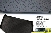 人気の『ジムニー』専用ラゲッジマットが再入荷、MAXWINが販売再開 画像