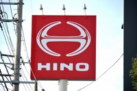 日野自動車、東京本社工場の一部敷地売却へ 画像