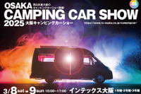 台数とバリエーション! 西日本最大級…大阪キャンピングカーショー2025 3月8・9日 画像