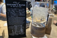 「宗一郎の水」を飲むとどうなる? チャンスは残りわずか、ホンダ青山ビルがまもなく閉館 画像