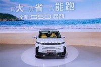 新型ハイブリッドミニバン『G50』発表、航続はクラス最長の1405km…上汽大通 画像