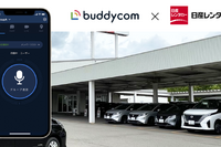 日産レンタカー、全国176店舗で「Buddycom」導入…スマホ活用で業務効率化を推進 画像