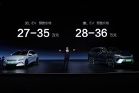 BYD、1メガワット充電対応「スーパーeプラットフォーム」発表…5分の充電で400kmの走行が可能に 画像