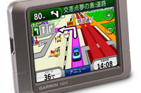 【カーナビガイド'09 写真集】小型軽量のワールドワイドPNDを写真で…GARMIN nuvi205 画像