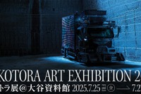 世界初の「デコトラ展」、栃木で7月開催へ…輸送手段を超えた「生きたアート」 画像