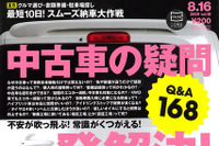 クルマの契約って三文判で通る? 画像