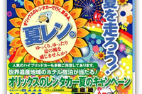 『夏レン。』レンタカーで行く。当たる。また行く。 画像