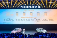 200万円以下で445km走るEV、一汽奔騰の新エネ車『悦意03』発売 画像