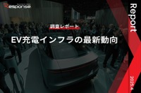 【調査レポート】EV充電インフラの最新動向 画像