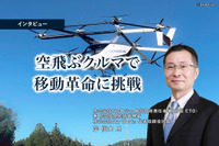 空飛ぶクルマで移動革命に挑戦…SkyDrive 岸 取締役CTO［インタビュー］ 画像