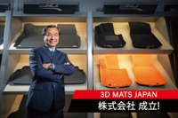自動車用品の「3D Mats」、台湾から日本市場に進出…東京に子会社設立 画像