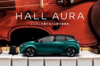 日産『ノート・オーラ』の車内でクラシック音楽を、「HALL AURA」5月開催へ 画像