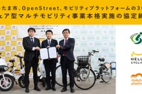 さいたま市、シェア型マルチモビリティ事業を本格実施へ 画像