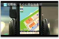 ［動画］全力案内！GPSナビ、auのEZアプリ向けに発売 画像